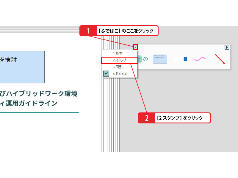文書にスタンプを押す_画像1