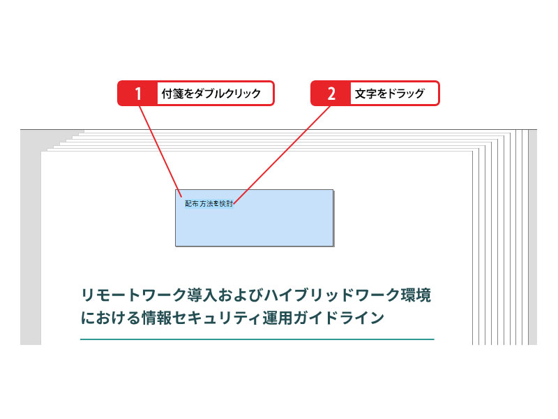 使いこなしのヒント：アノテーション内の文字の大きさを変えるには_画像1