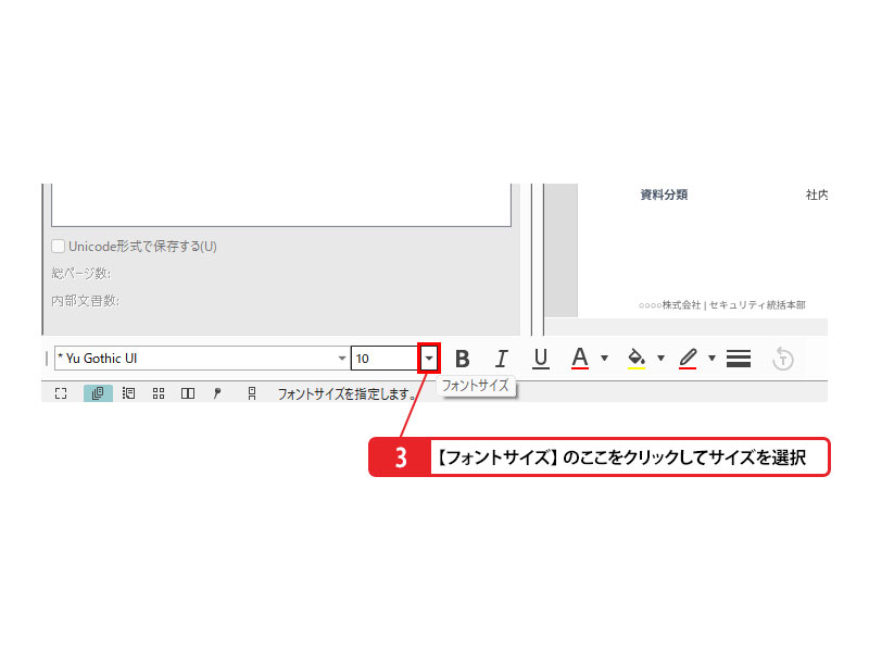 使いこなしのヒント：アノテーション内の文字の大きさを変えるには_画像2