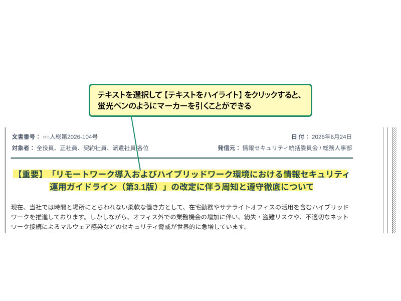 使いこなしのヒント：きれいにマーカーを引くには_画像