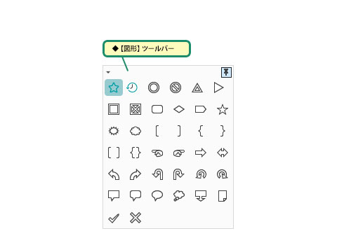 使いこなしのヒント：ほかの形の図形を利用したい場合は_画像2