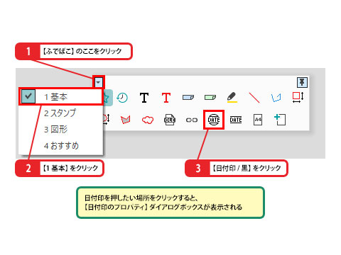 使いこなしのヒント：日付印も使える_画像1