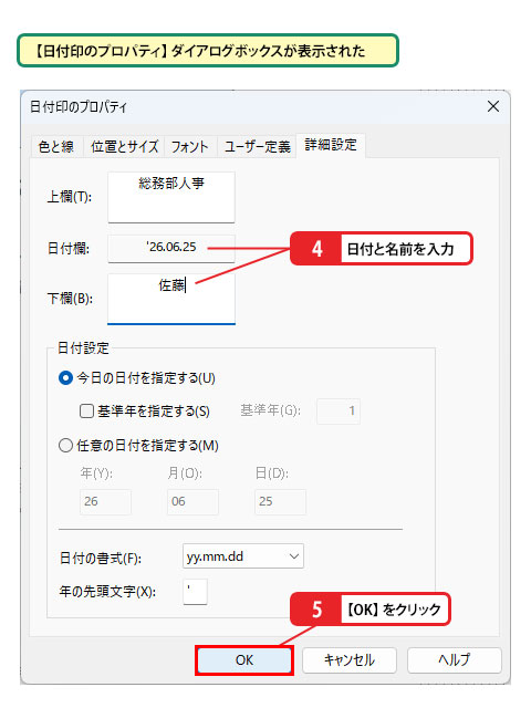 使いこなしのヒント：日付印も使える_画像2