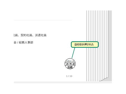 使いこなしのヒント：日付印も使える_画像3