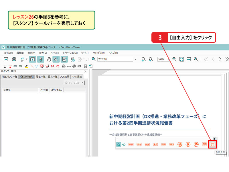 組み合わせるアノテーションを配置する_画像3