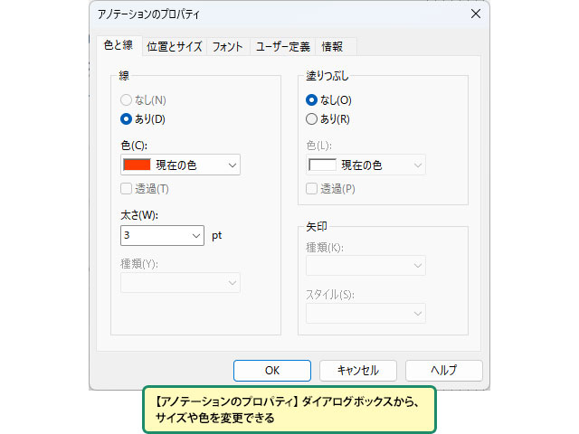 [自由入力] のスタンプはさまざまなカスタマイズができる_画像