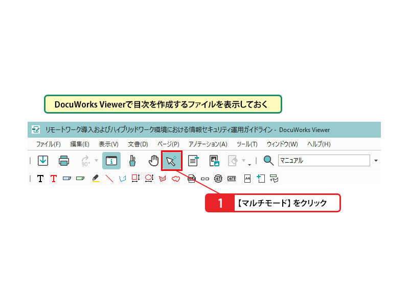 タイトルアノテーションを設定する_画像1