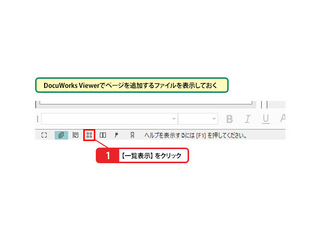 ページを一覧表示する_画像