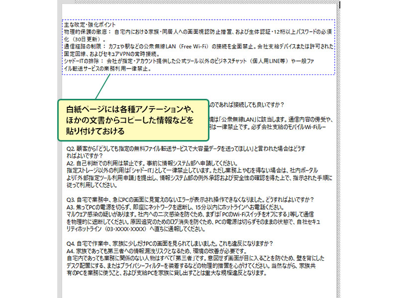 スキルアップ_画像
