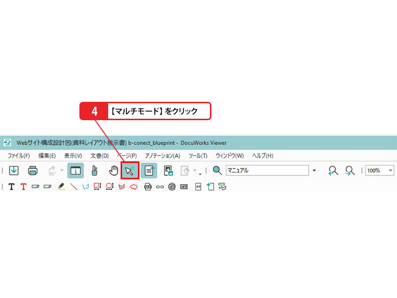 リンクを削除するには_画像2
