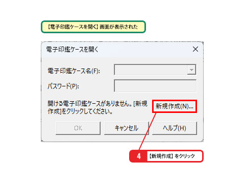 電子印鑑ケースを作成する_画像2