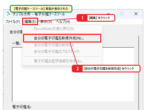 電子印鑑を作成する_画像1