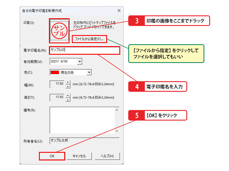 電子印鑑を作成する_画像2