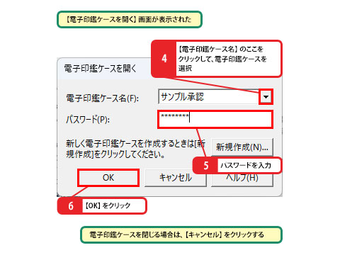 電子印鑑を押印する_画像2