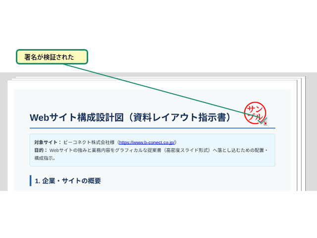 電子印鑑を押印する_画像5