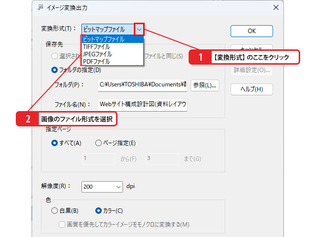 出力できる画像ファイルの形式_画像