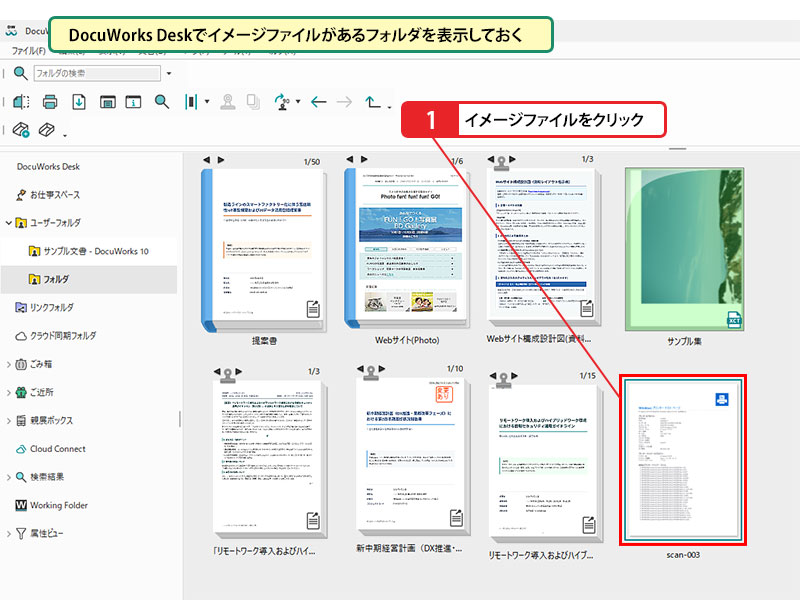 Word形式でファイルを保存する_画像1