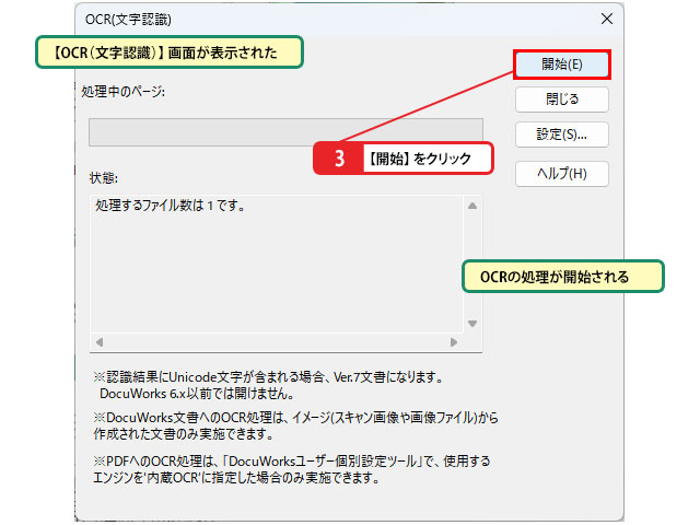 Word形式でファイルを保存する_画像3