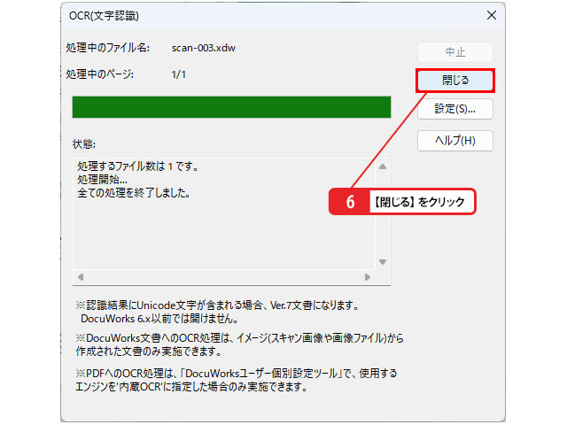 Word形式でファイルを保存する_画像5