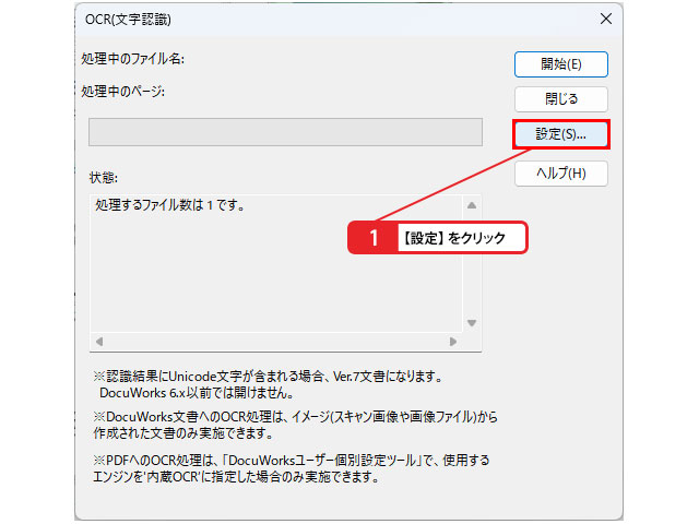 Excelファイルに変換することもできる_画像1