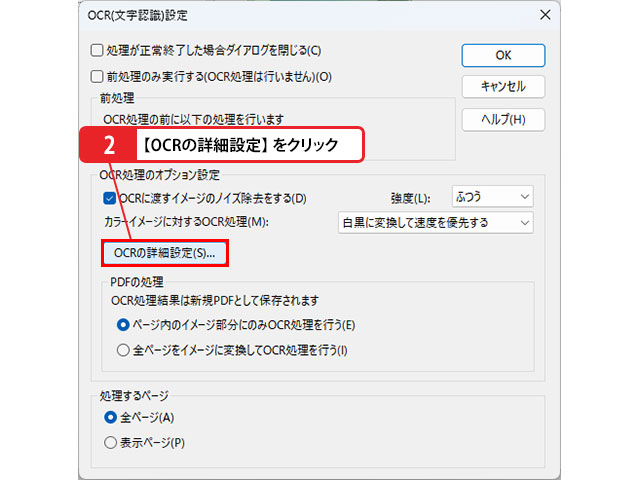 Excelファイルに変換することもできる_画像2