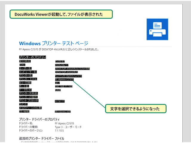 文字認識した文書を開く_画像3