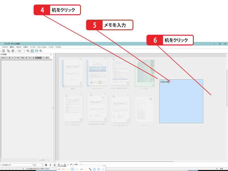 付箋を貼り付ける_画像2