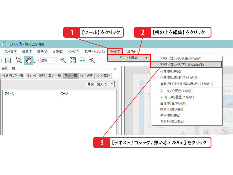 文字を直接書き込むには_画像1