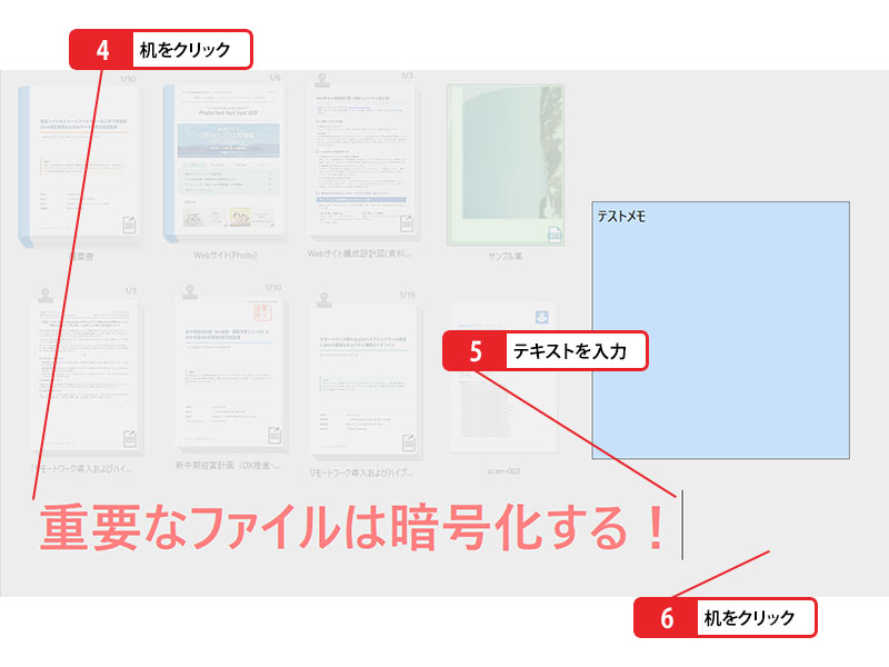 文字を直接書き込むには_画像2