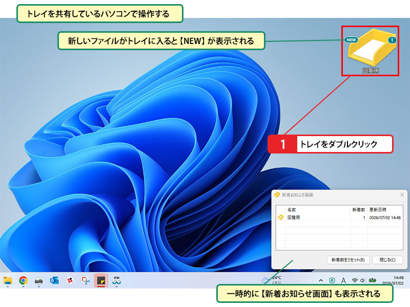 共有しているトレイからファイルを取り出す_画像1