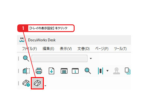 設定ファイルをインポートするには_画像1