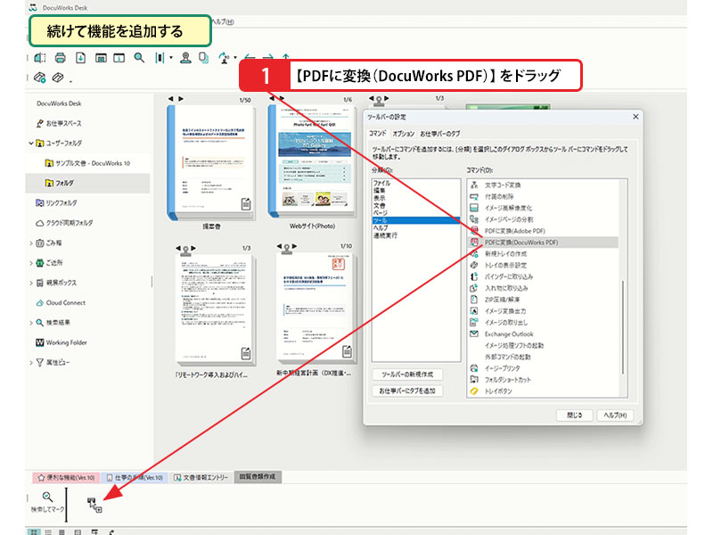 続けて機能を追加する_画像2