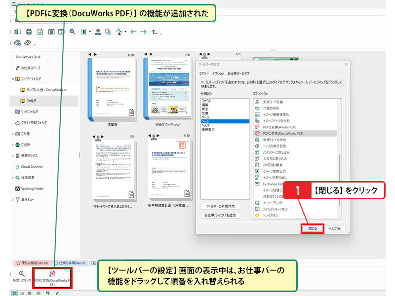 タブに機能を追加できた_画像