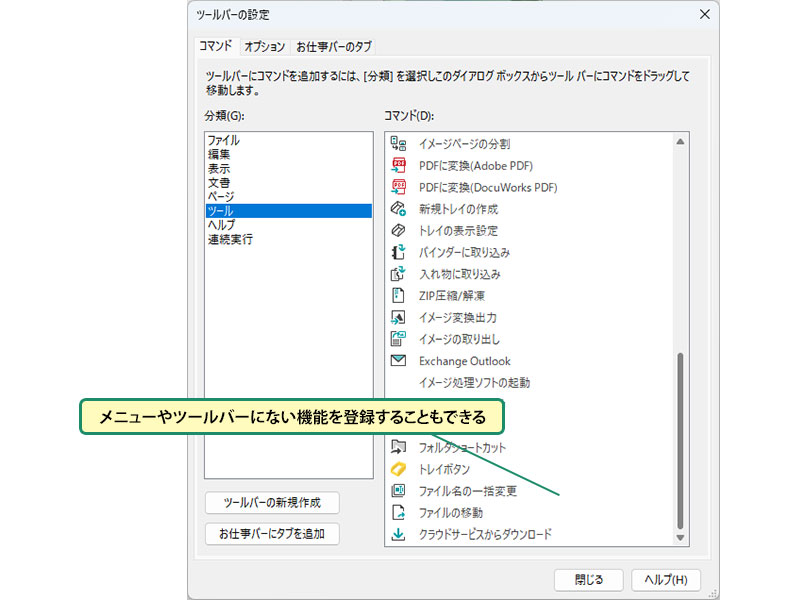 同じ機能を登録しても構わない_画像