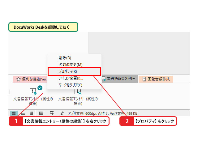 振り分け設定を確認する_画像1