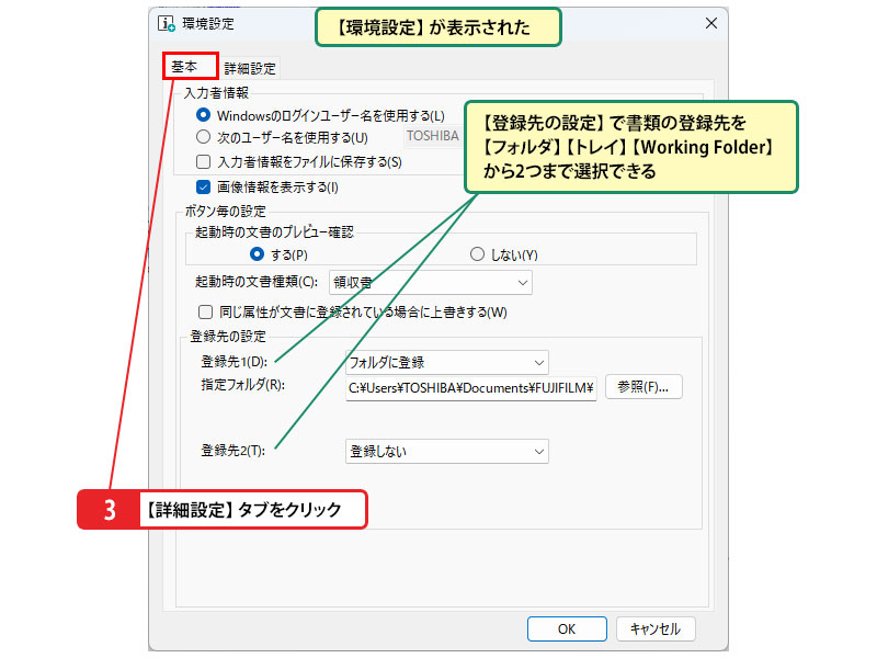 振り分け設定を確認する_画像2