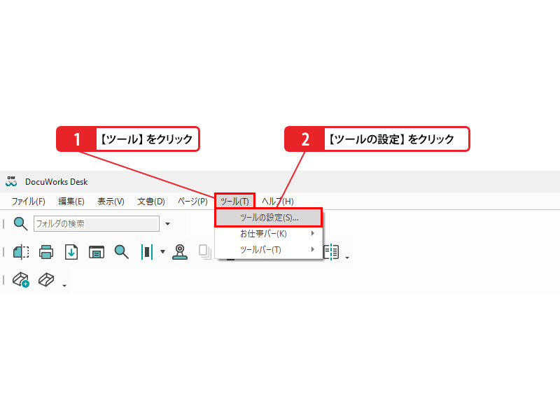 [差分検出] ボタンをツールバーに登録しておく_画像1