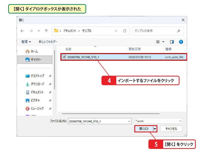 DocuWorksの設定をインポートする_画像2