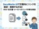 DocuWorks 10で文書内にリンクを設定・削除する方法！Web・別文書・メールへのリンク手順を解説