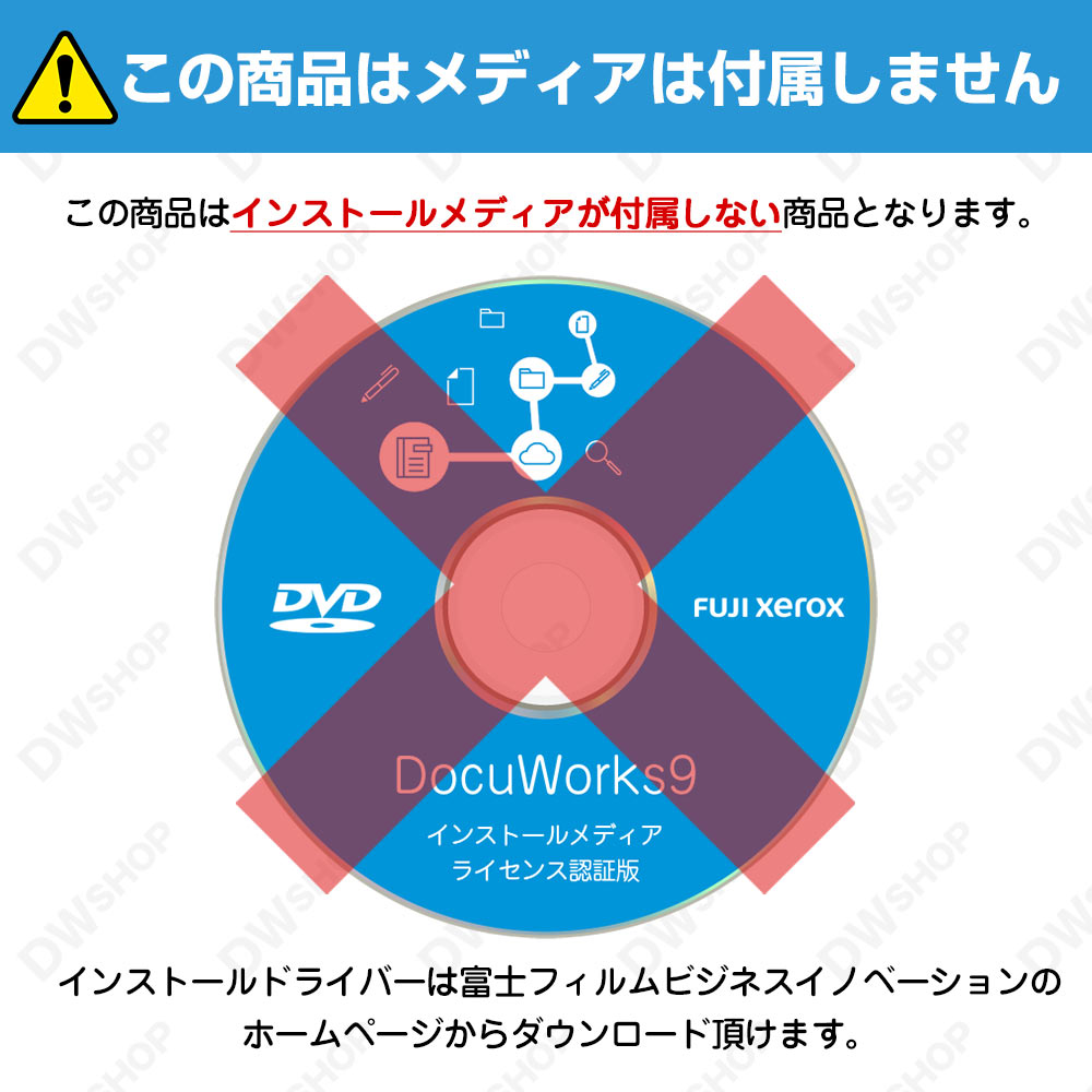 新品未使用未開封 Docuworks 9 1 日本語版 1ライセンス トレイ2同梱版