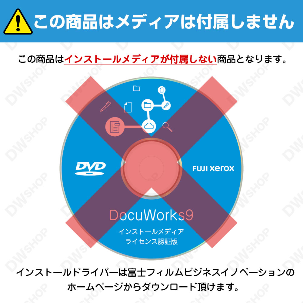 ロードにな】 富士フイルムビジネスイノベーション DocuWorks 9 ライセンス認証版/ 5ライセンス イーベスト - 通販 -  PayPayモール らインスト - shineray.com.br