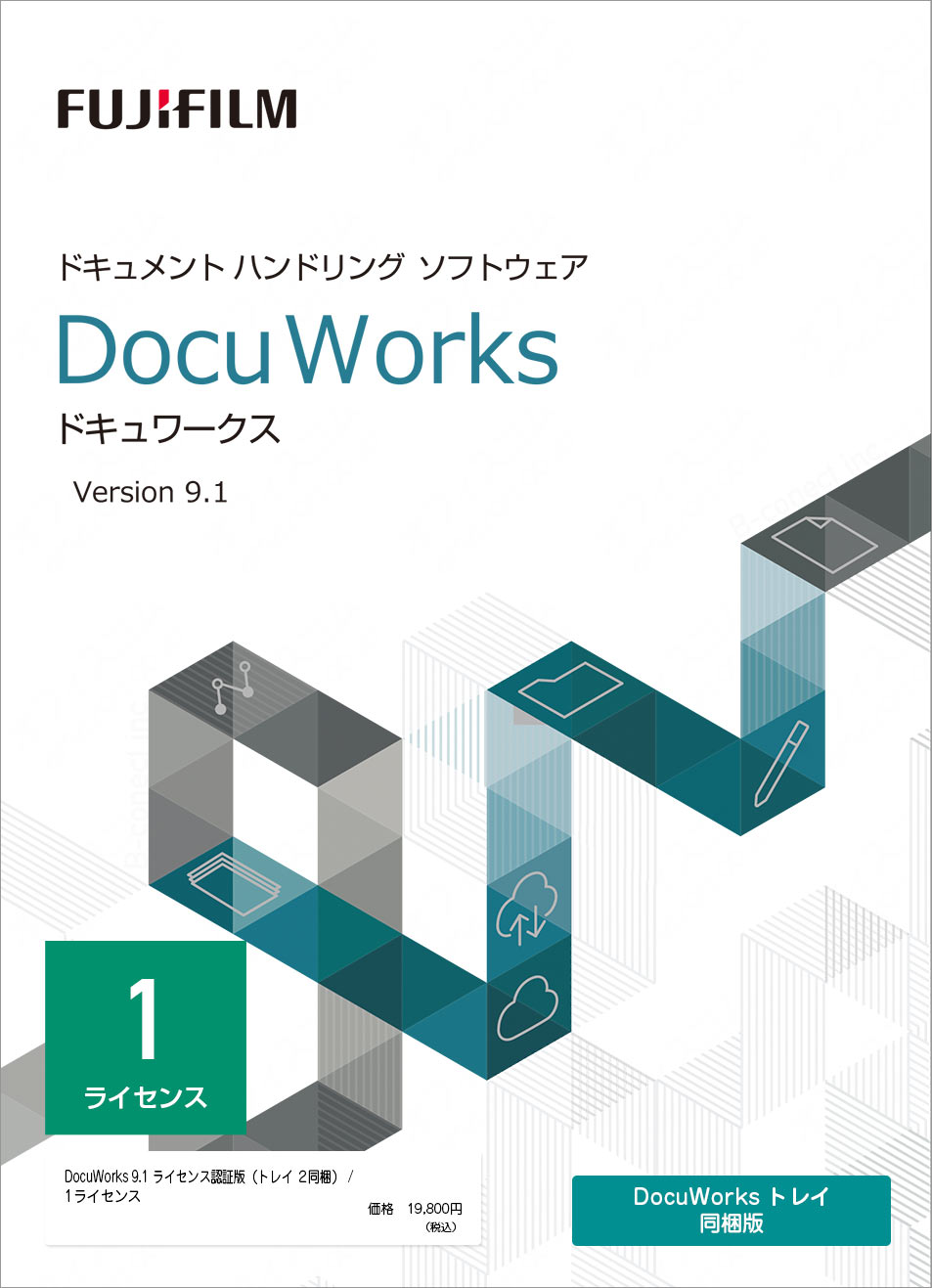 ドキュワークスFUJI FILM DOCUWORKS 9.1 ライセンスニンショウバン トレ…