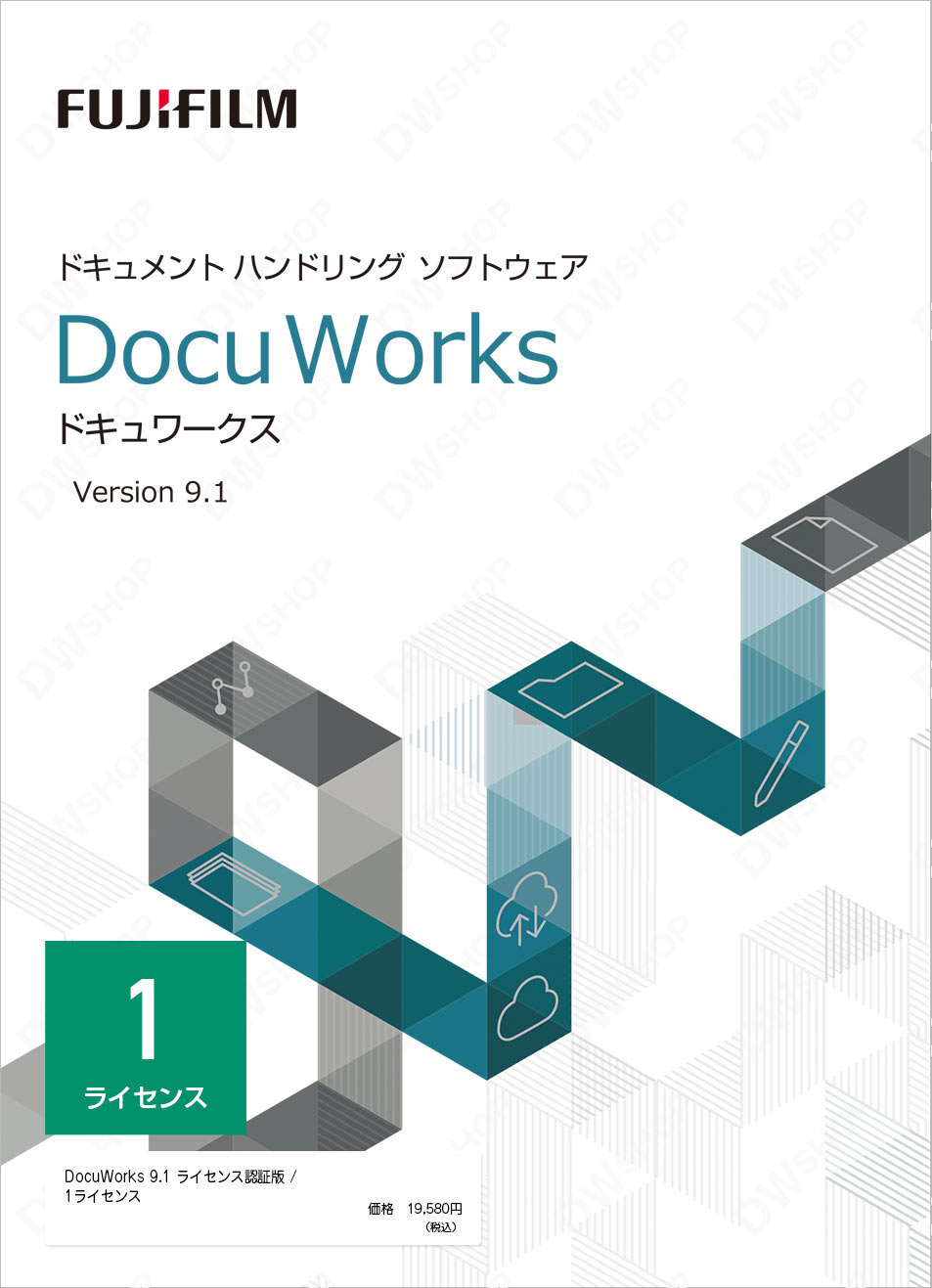 DocuWorks 9.1 ライセンス認証版/1ライセンス 基本パッケージ