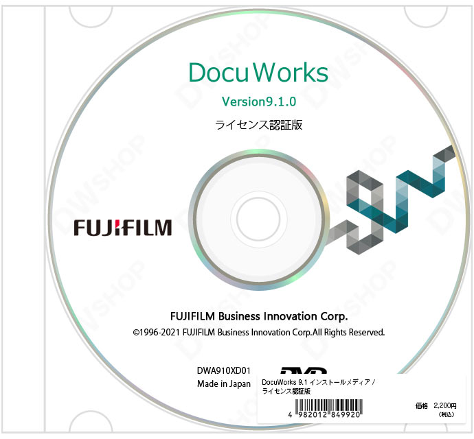 2966円 最も完璧な 富士フイルムビジネスイノベーション DocuWorks 9 アップグレード ライセンス認証版 1ライセンス