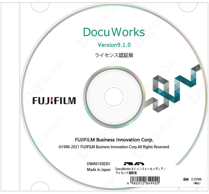 DWSHOP / DocuWorks 9.1 （ドキュワークス） インストールメディア