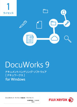 【在庫限り】DocuWorks9ライセンス認証版/1ライセンス 基本パッケージ