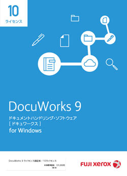 DocuWorks9ライセンス認証版/10ライセンス 基本パッケージ