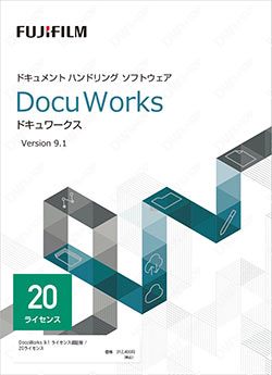 DocuWorks9ライセンス認証版/20ライセンス 基本パッケージ