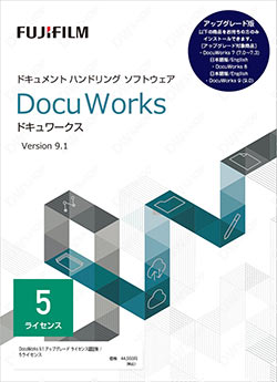 DocuWorks9.1アップグレード ライセンス認証版/5ライセンス